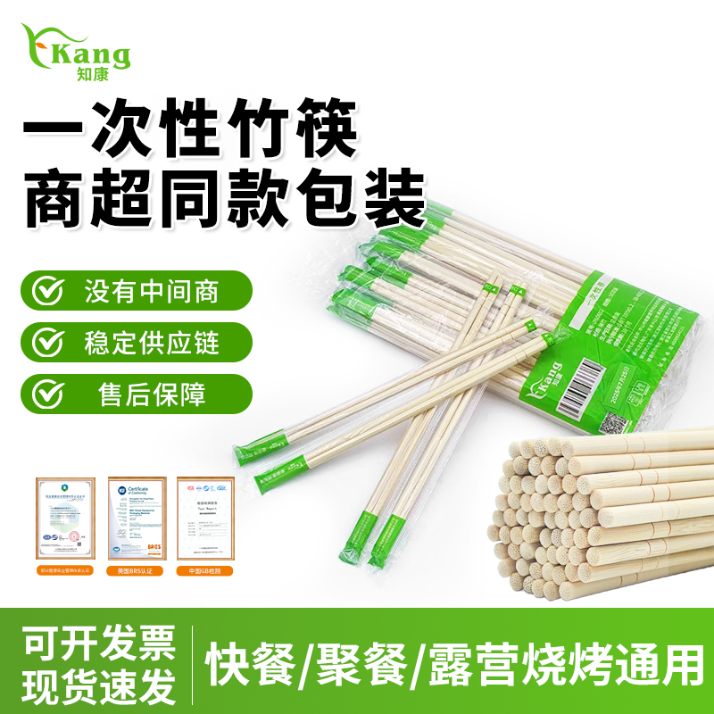 一次性筷子饭店专用打包快餐卫生一次性竹筷子外卖筷子楠竹方便筷