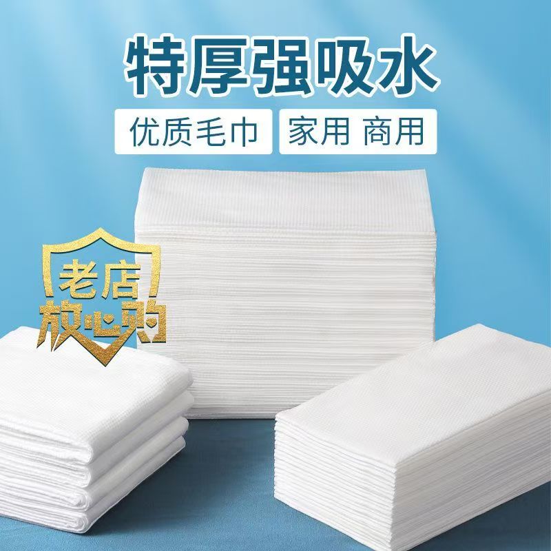 小包洗脸巾酒店毛巾珍珠纹加大加厚擦头发抽取式棉柔巾家用吸水