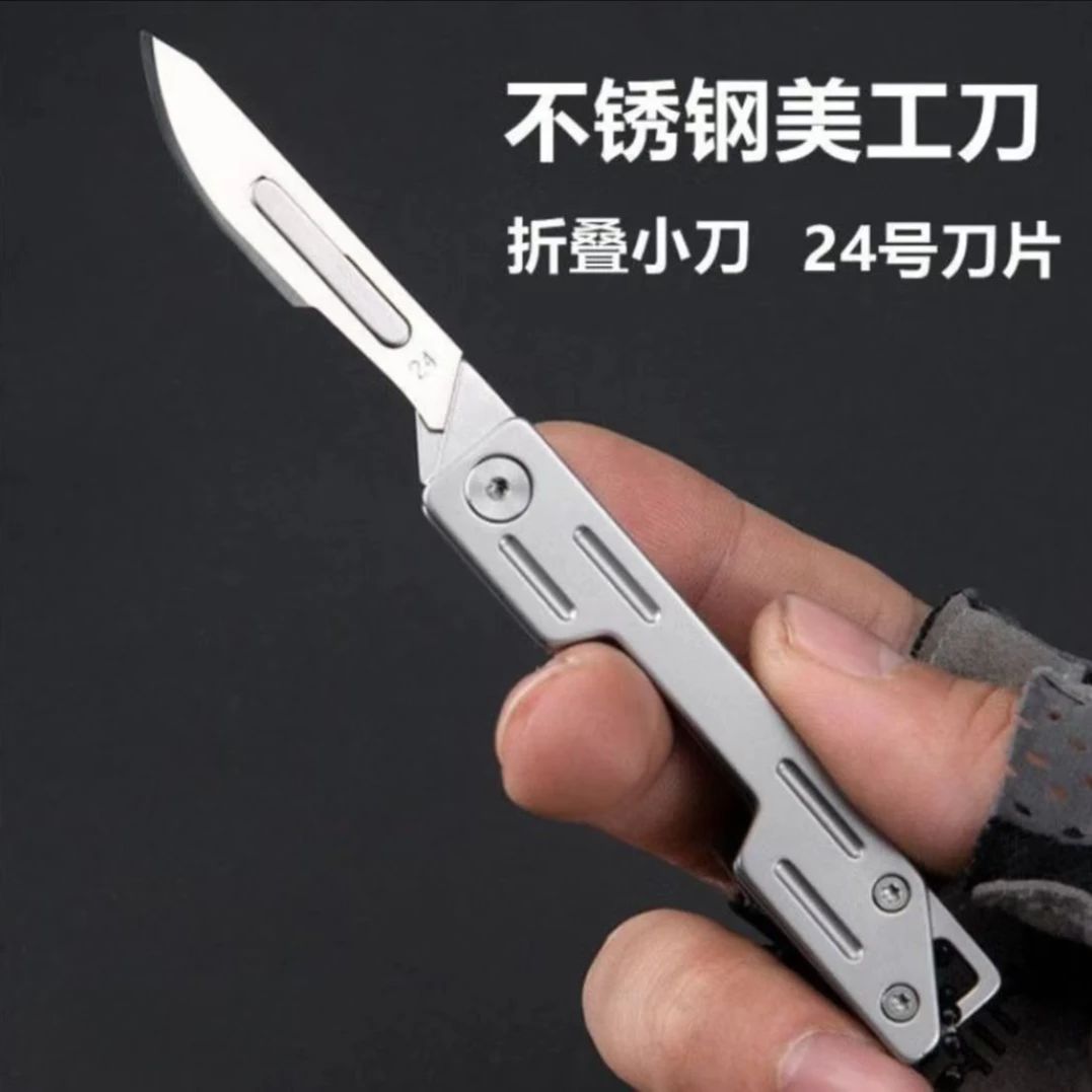 锋利陶瓷手术刀刀片拆信刀刀子刀具快递美工刀塑料户外裁纸刀式式