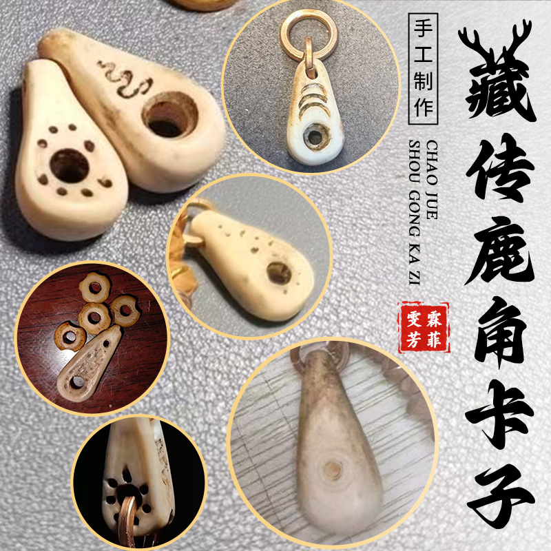 藏传骨雕卡子手工制作diy珠串百搭（以直播间为准丨私下勿拍）