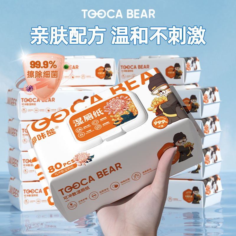 嘟咔熊湿厕纸80抽家庭实惠装男女士专用洁厕湿巾私处擦屁股湿手纸