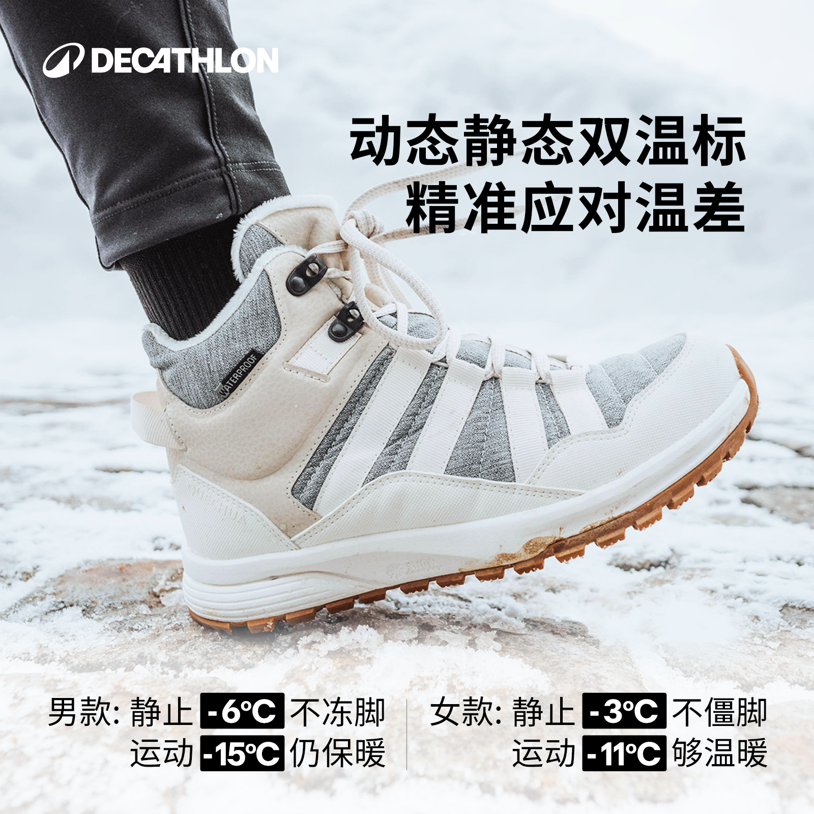 迪卡侬SH500男女冬户外运动徒步登山防水加厚保暖雪地靴307238