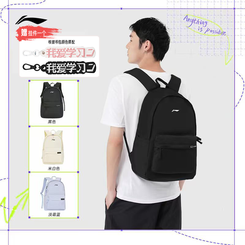 LI-NING/李宁官方正品初中高中生小学书包护脊2025书包男款潮流