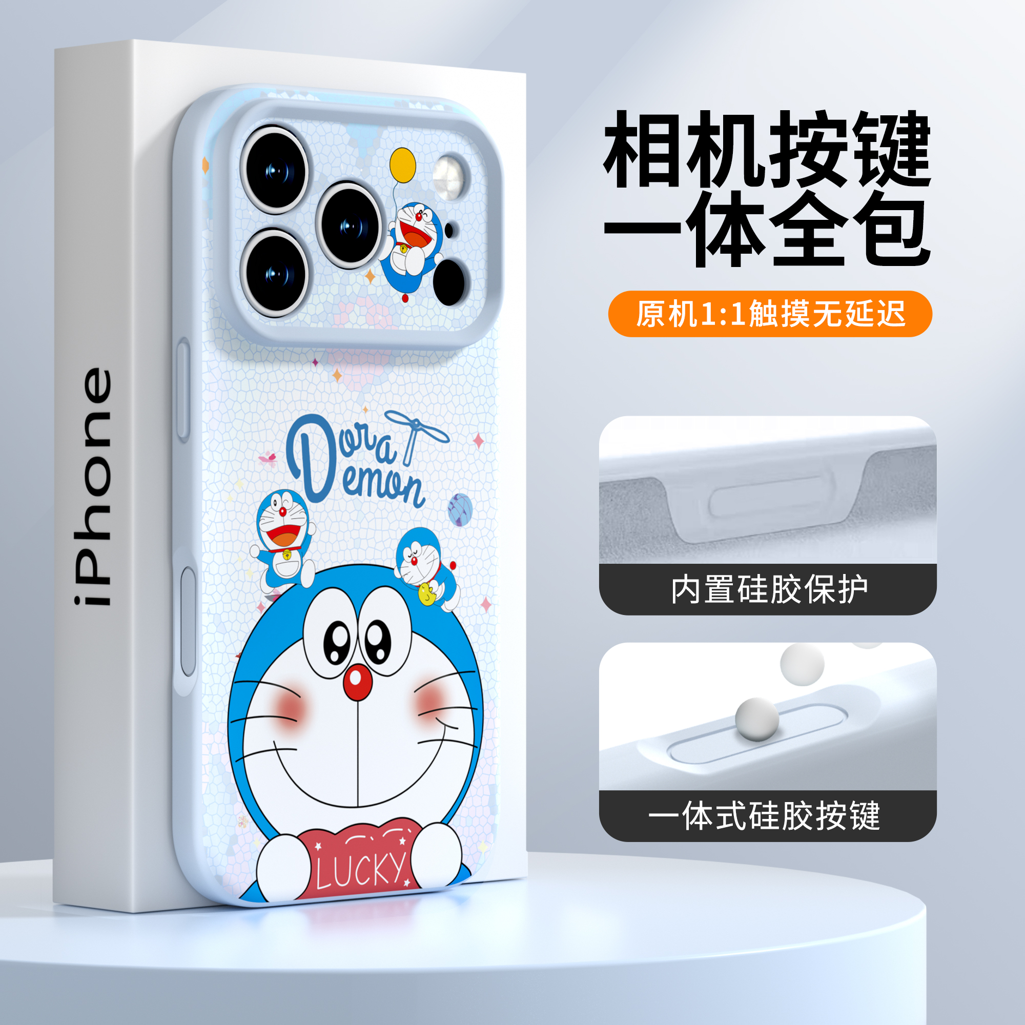 多啦A梦苹果17proMax手机壳相机按键全包保护iPhone16pro新款磁吸