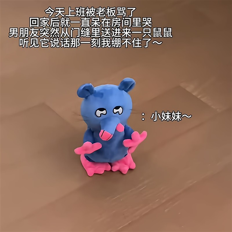 小妹妹还没睡啊老鼠玩偶发声录音走路公仔儿童玩具送男女朋友礼物