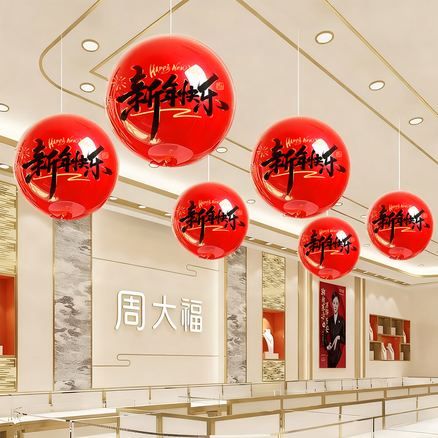 2026元旦店内装饰双层波波球商场吊顶气球氛围布置喜庆新年装饰品