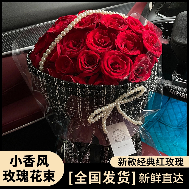 网红小香风白红粉玫瑰花束送女友鲜花订购全国同城配送