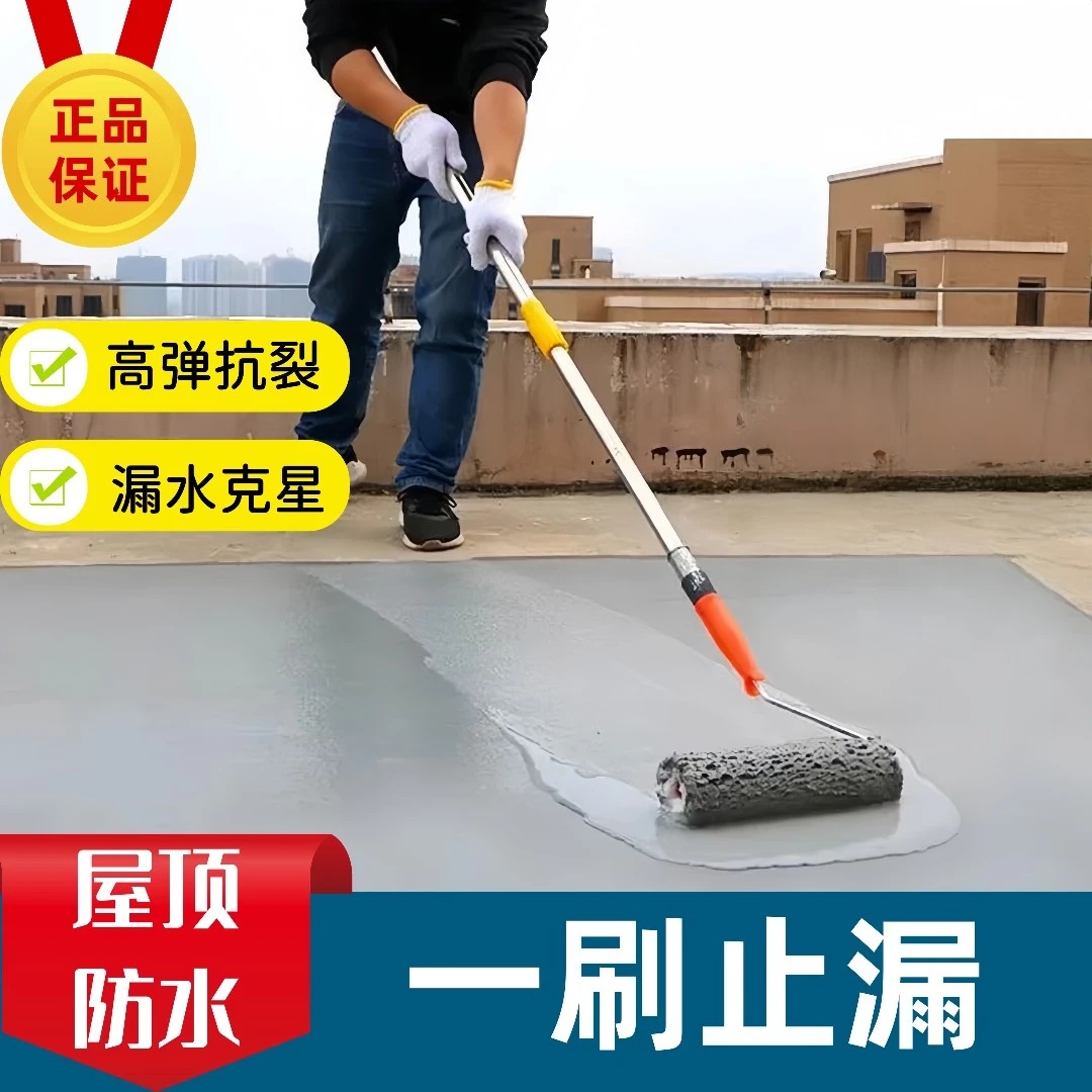 防水胶补漏裂缝渗水屋顶房顶永久性漏水防水材料防水涂料胶补漏王