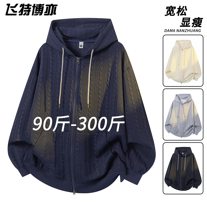 慵懒风连帽开衫卫衣男士秋季美式休闲潮流提花外套大码男装上衣潮