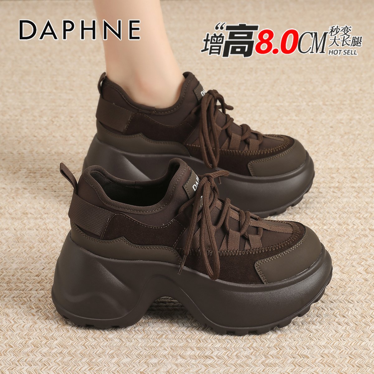 达芙妮8CM厚底炸街老爹鞋女秋季复古潮流运动鞋小个子松糕休闲鞋