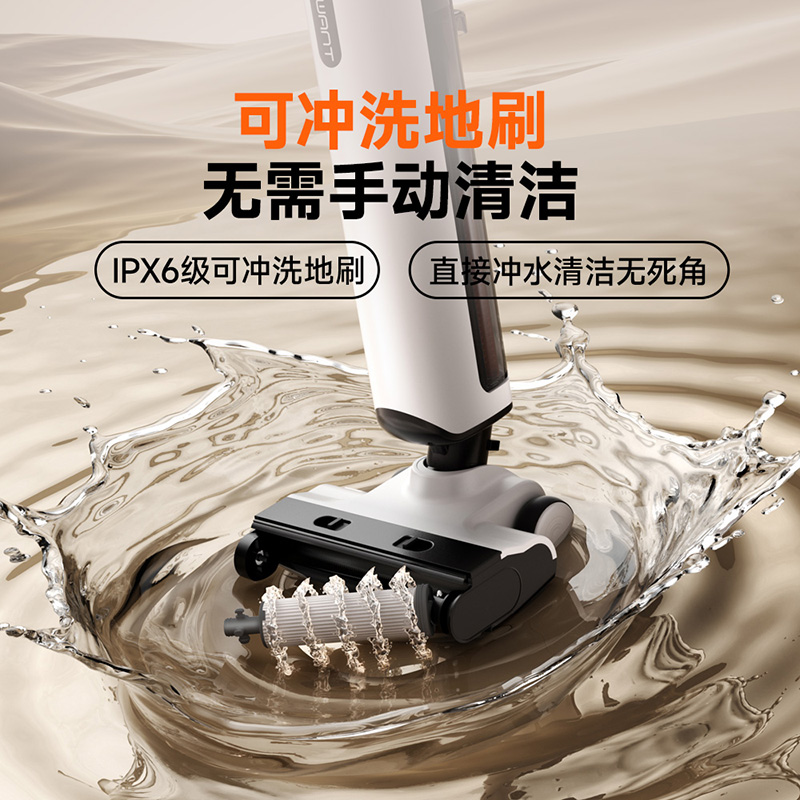 【UWANT】友望 守卫躺平 扫吸拖三合一洗地机