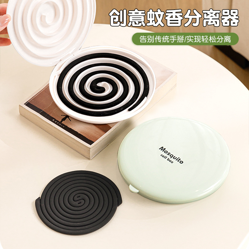 创意蚊香分离器快速拆分蚊香不折断便捷拆蚊香工具蚊香拆分器