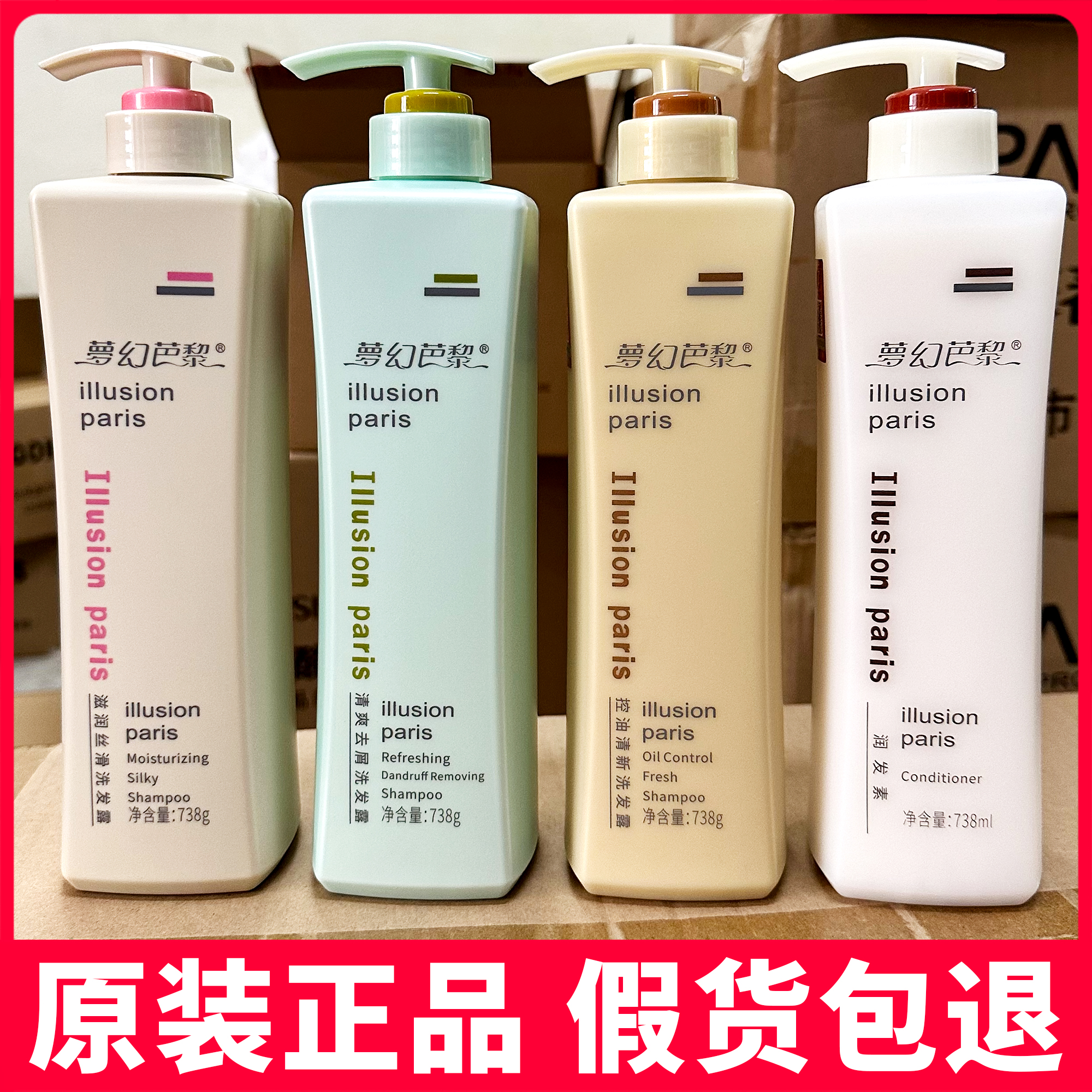 朵美莱洗发水正品真品梦幻巴黎香水持久留香洗发露去屑控油洗头膏