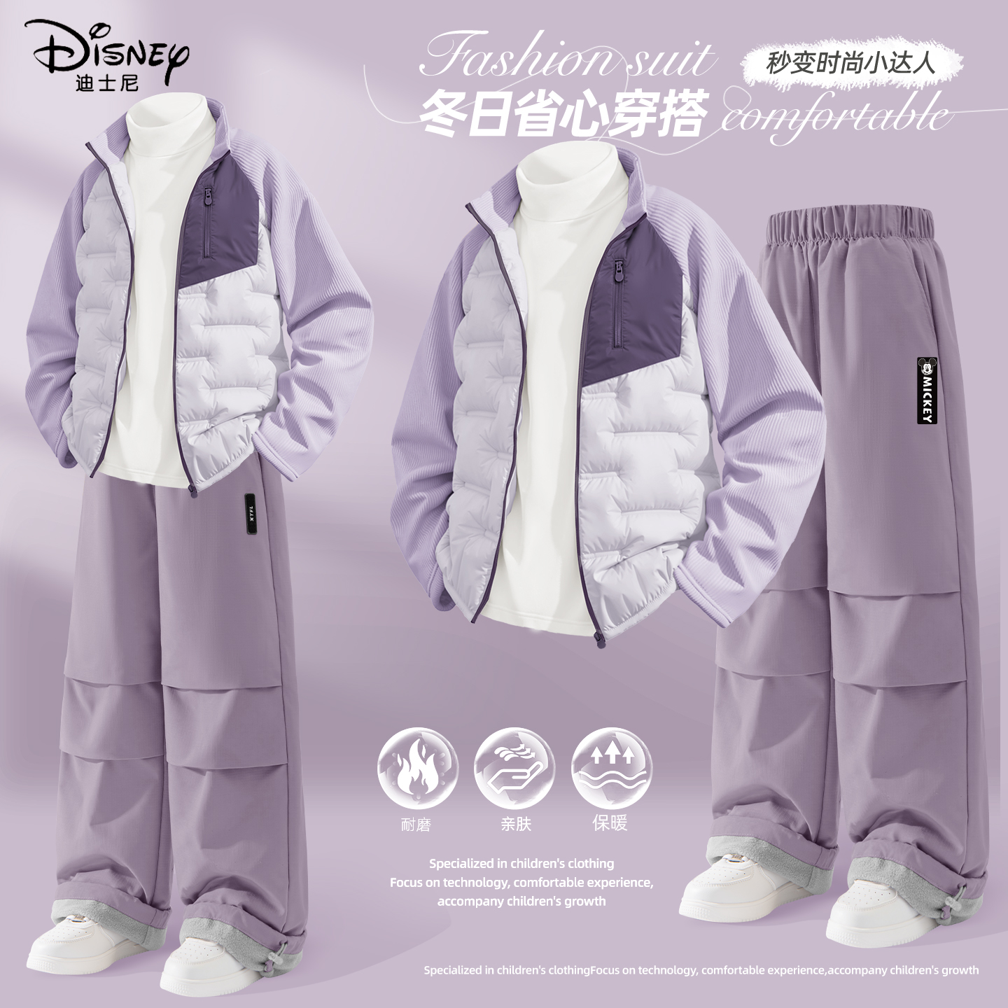迪士尼女童加绒套装2025新款小女孩童装洋气漂亮棉服儿童冬装女厚