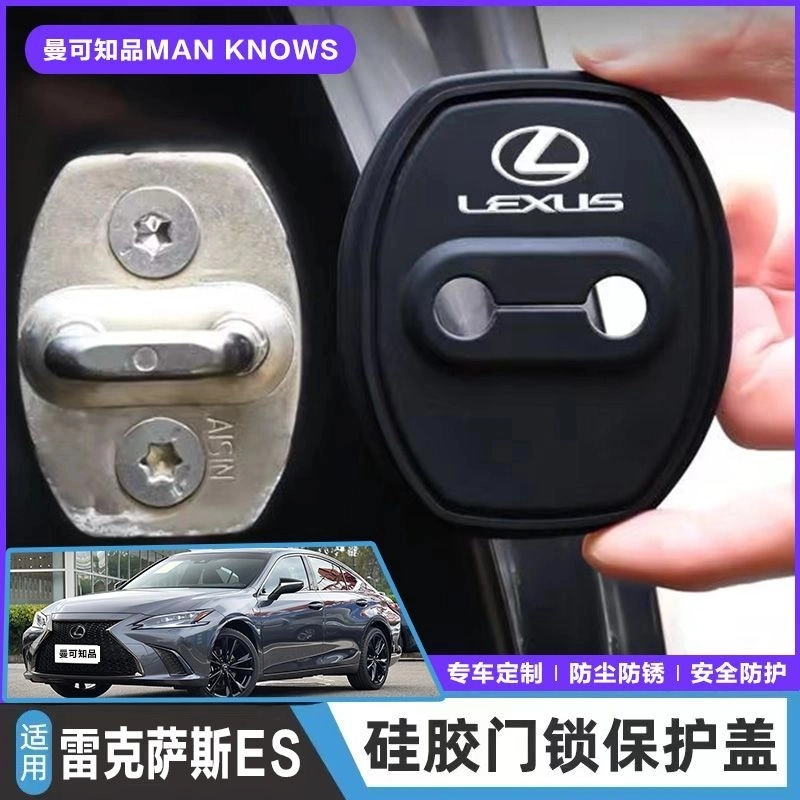 雷克萨斯ES专用汽车门锁盖车门减震缓冲保护垫门锁扣保护套硅胶