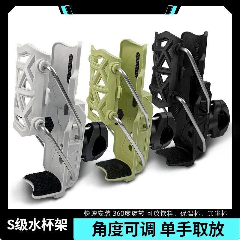 【厂家直销】自适应摩托车护杠水杯架电动车通用支架免打孔旋转杯架