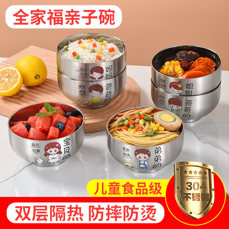 新疆西藏包邮亲子碗家用304食品级不锈钢碗宝宝专用防摔防烫图案