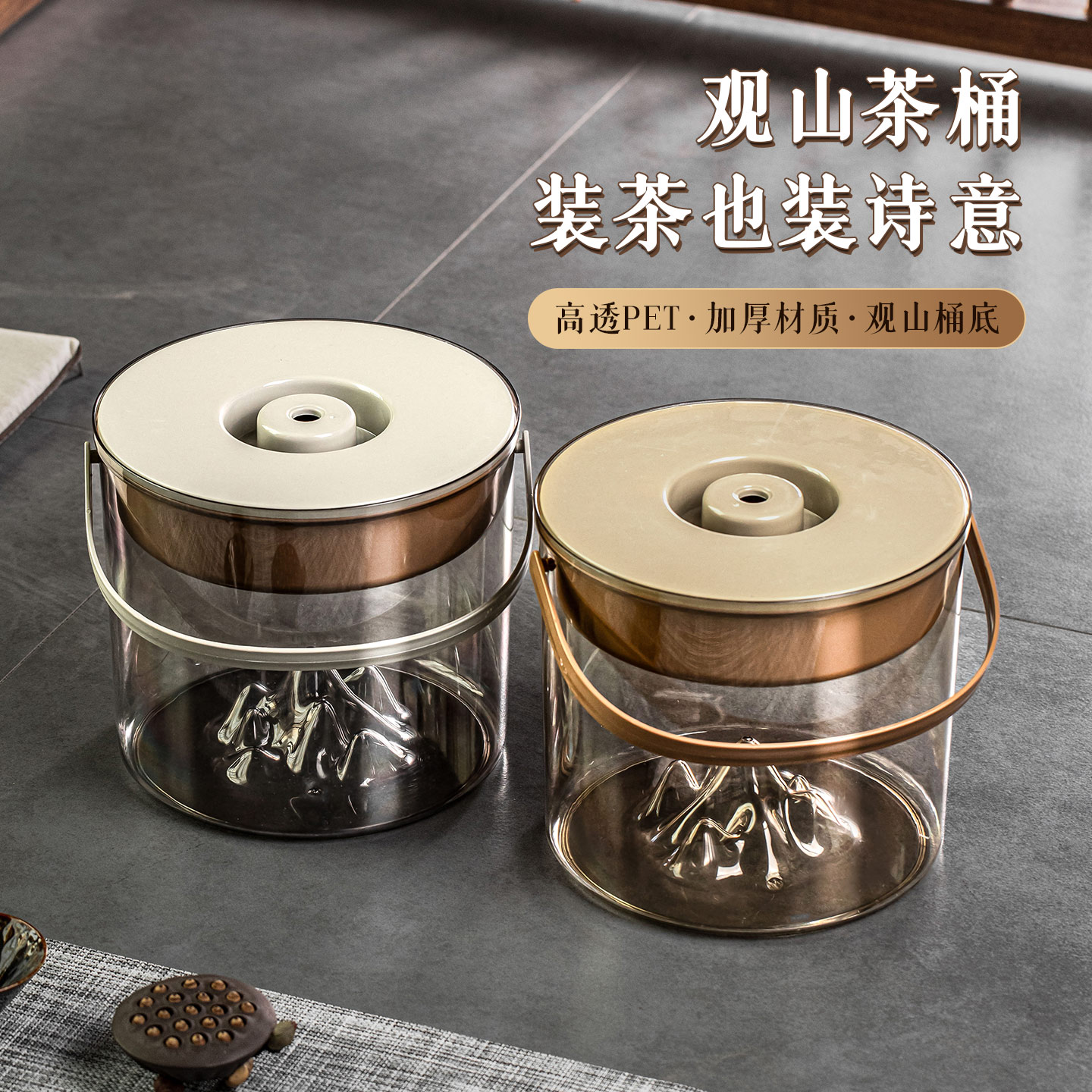 透明茶水桶废水桶茶台茶渣桶带盖茶具配件茶叶过滤大容量茶道茶桶