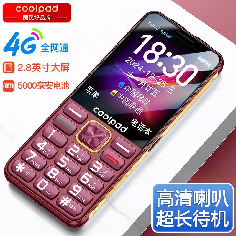 酷派K88老年人手机全网通4G老人手机语音播报超长待机大屏大声音