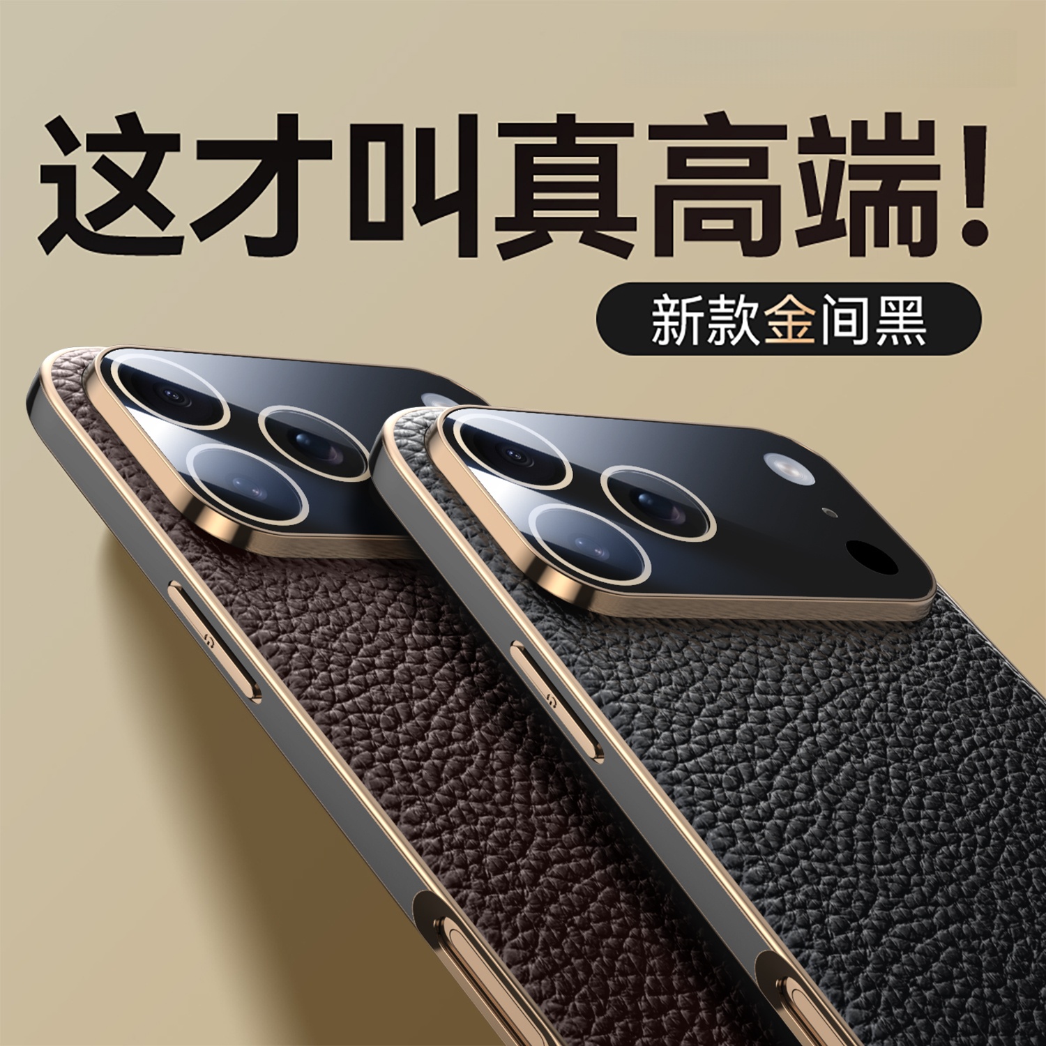 适用苹果17promax手机壳iPhone17pro新款真皮超薄防摔全包镜头壳