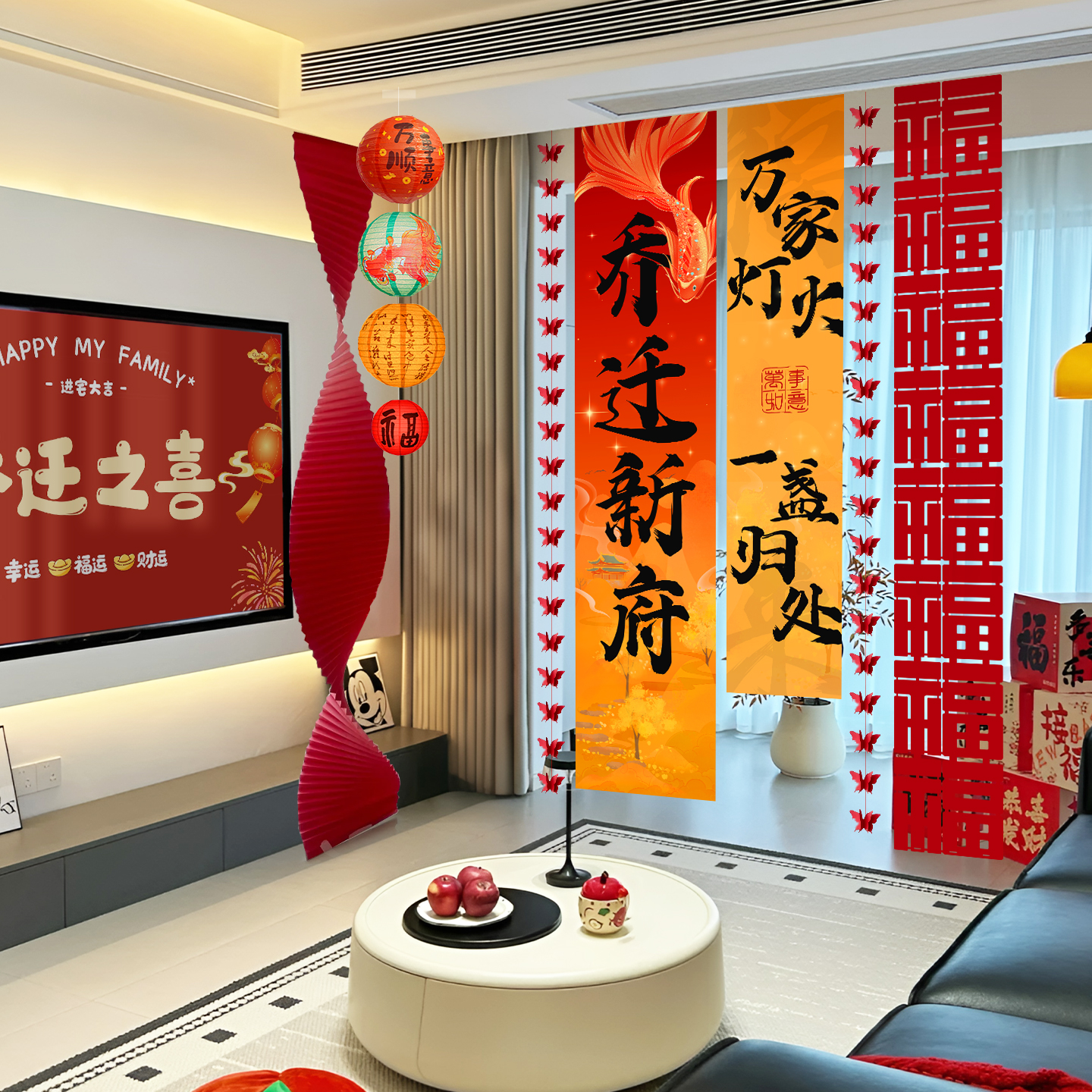 乔迁之喜装饰新居房布置条幅挂布客厅背景墙装饰搬家入宅仪式用品