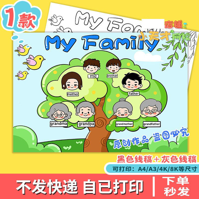 家庭树英语手抄报family tree儿童绘画线稿两个男孩读书卡D618