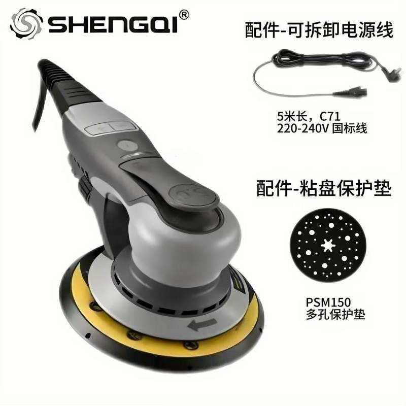 新款盛奇电动无刷6寸17孔干磨机汽车腻子打磨家具打磨砂纸机5号