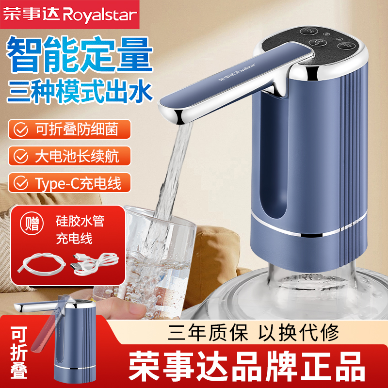 水桶抽水器电动可折叠防尘家用饮水机桶装水出水器自动压水器无线