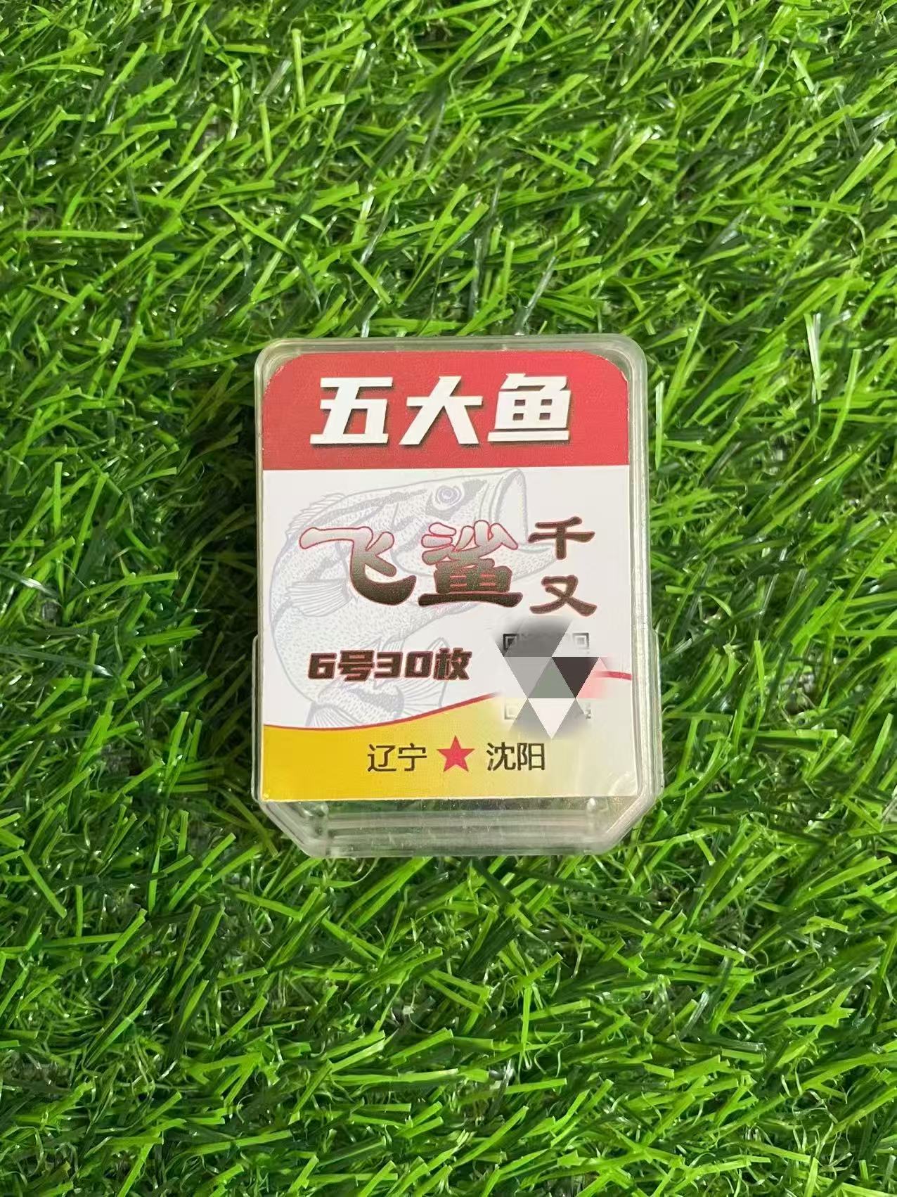 五大鱼飞鲨千又6号综合鱼钩国外引进高碳精钢歪嘴血槽锋利贯穿力