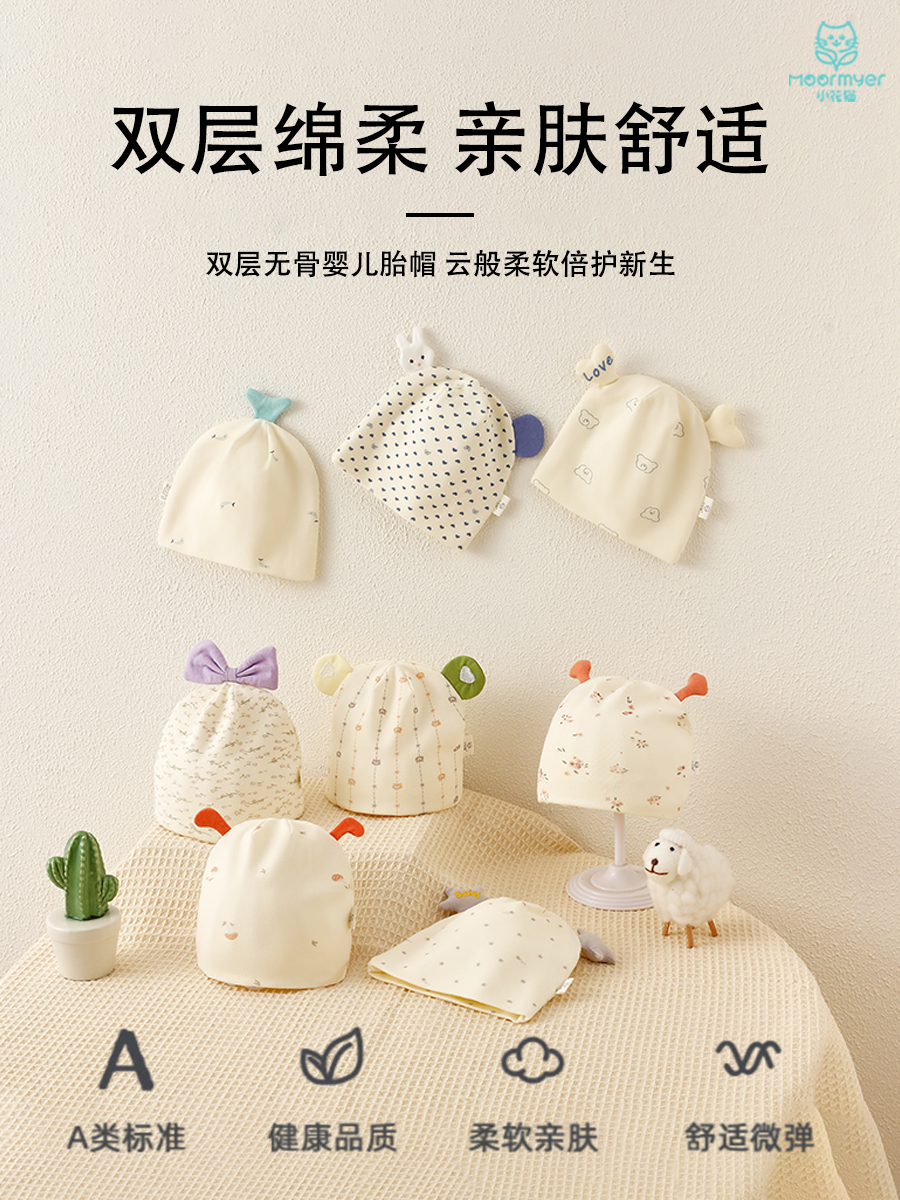 婴儿帽子春秋纯棉新生儿宝宝0-3月初生幼儿胎帽秋冬囟门帽月子帽