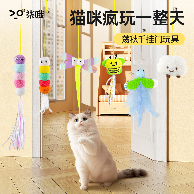 猫玩具自嗨解闷荡秋千挂门悬挂弹力羽毛逗猫棒铃铛小老鼠猫咪用品