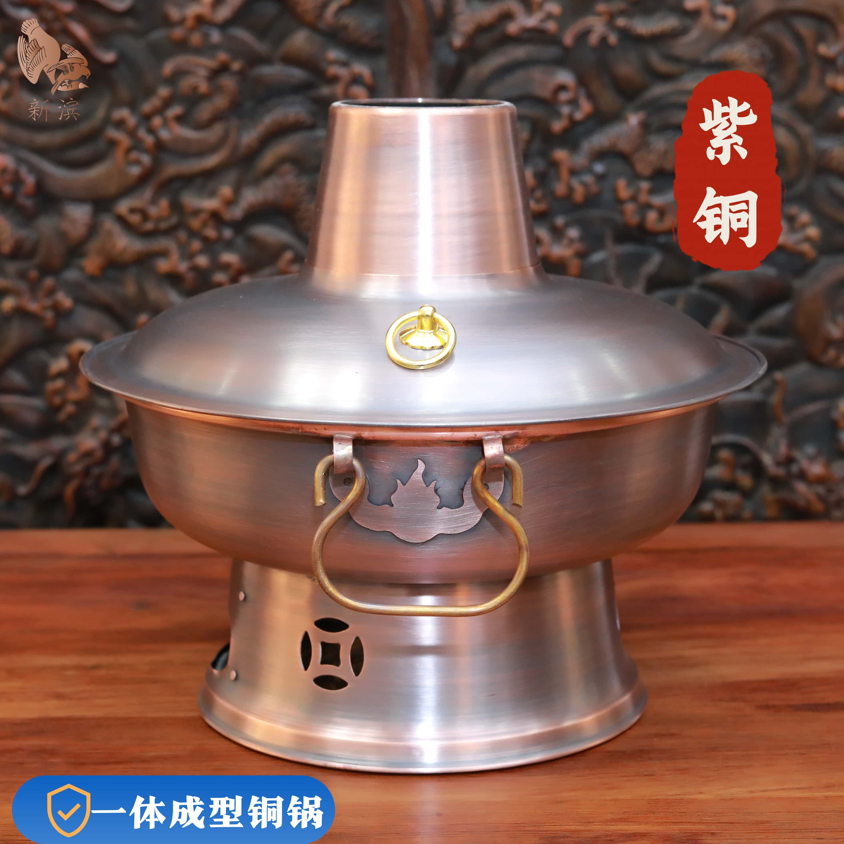 新滨一体纯紫铜木炭紫铜火锅加钢衬加厚复古老北京鸳鸯锅家用商用