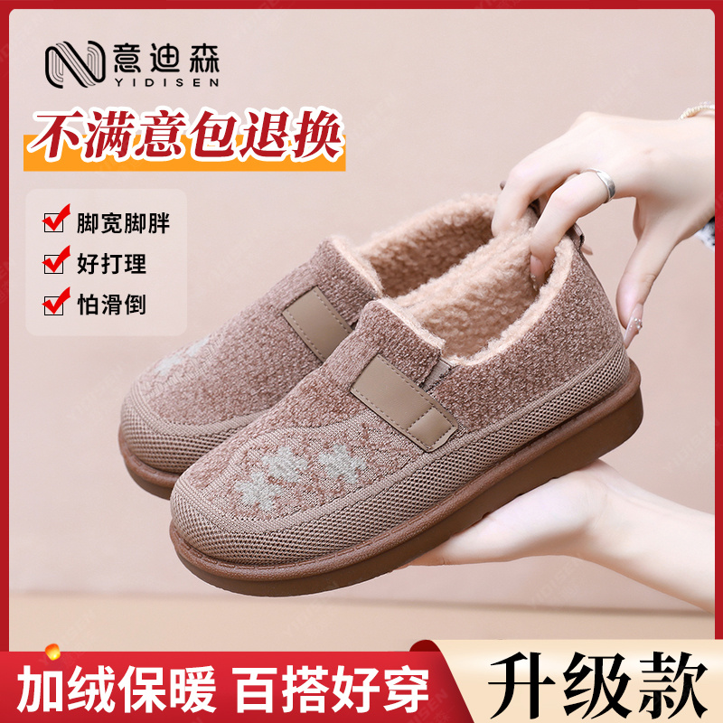 意迪森冬季加绒加厚棉鞋一脚蹬防滑软底妈妈鞋加宽舒适绣花鞋女