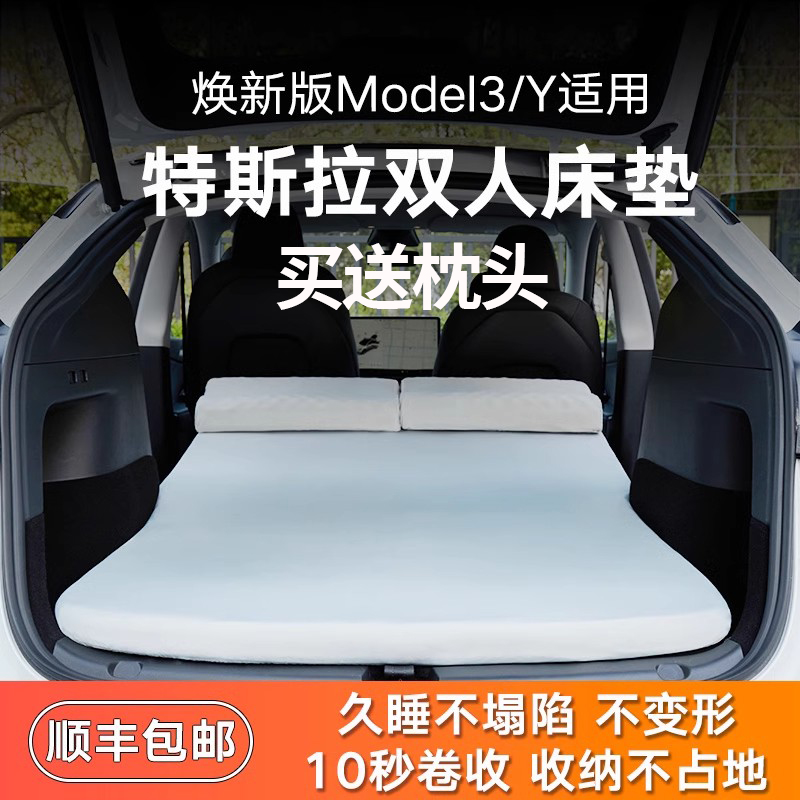 适用特斯拉焕新ModelY/3车载露营床垫加长加厚海绵折叠午休床垫