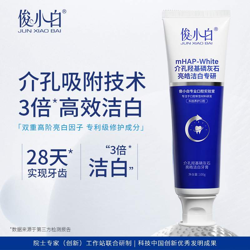 俊小白亮皓洁白修护牙膏100g