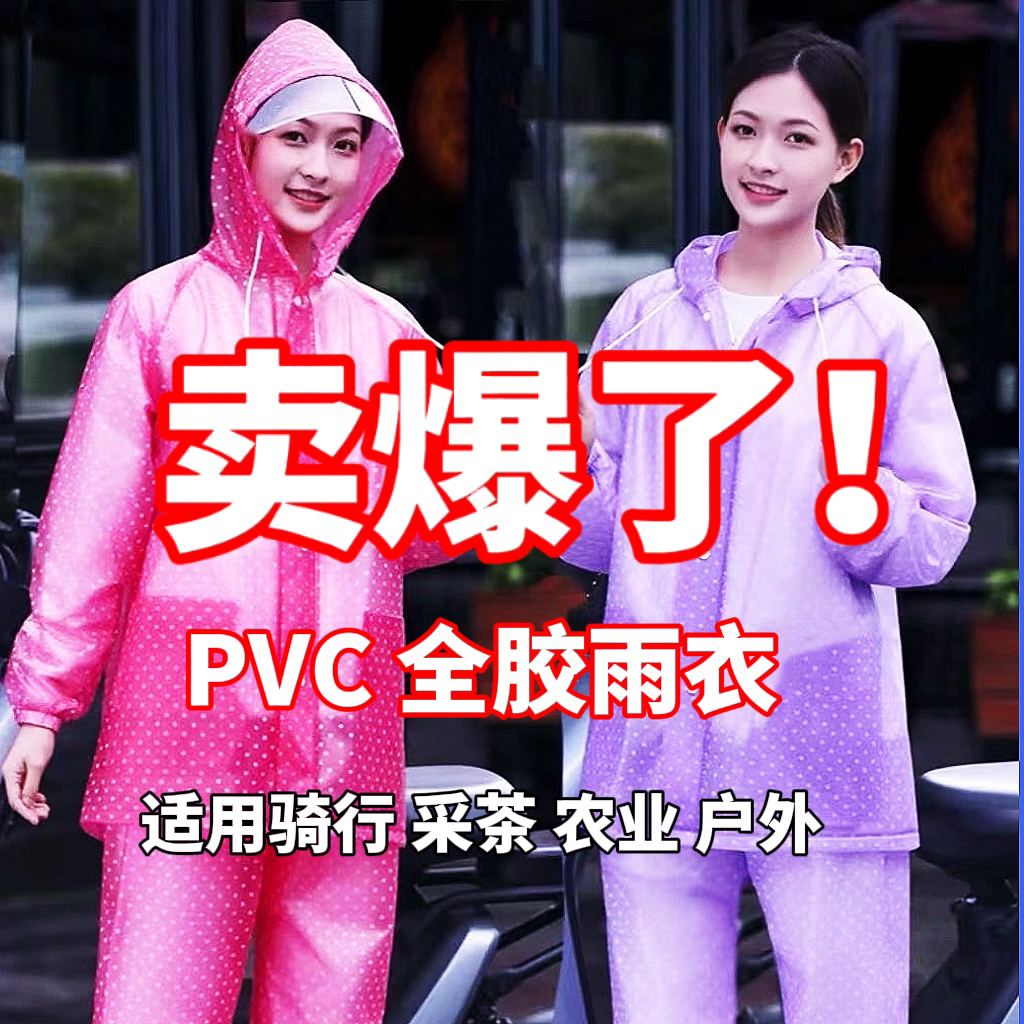 男女雨衣雨裤套装全身防暴雨加厚电动电瓶车骑行干活采茶分体雨衣