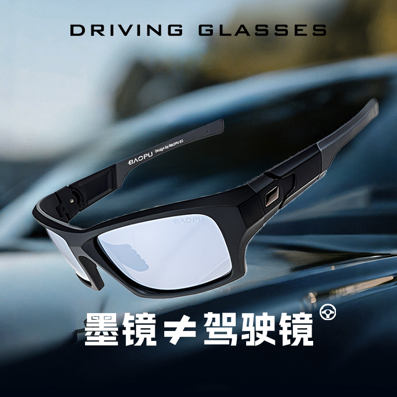 宝朴开车专用偏光镜墨镜护眼防紫外线柔和护眼偏光眼镜防晒太阳镜