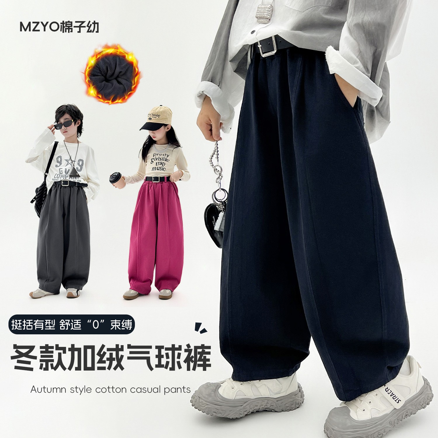 【线下款纯棉亲子款】加绒加厚男宝女宝中性裤子彩色休闲童装儿童