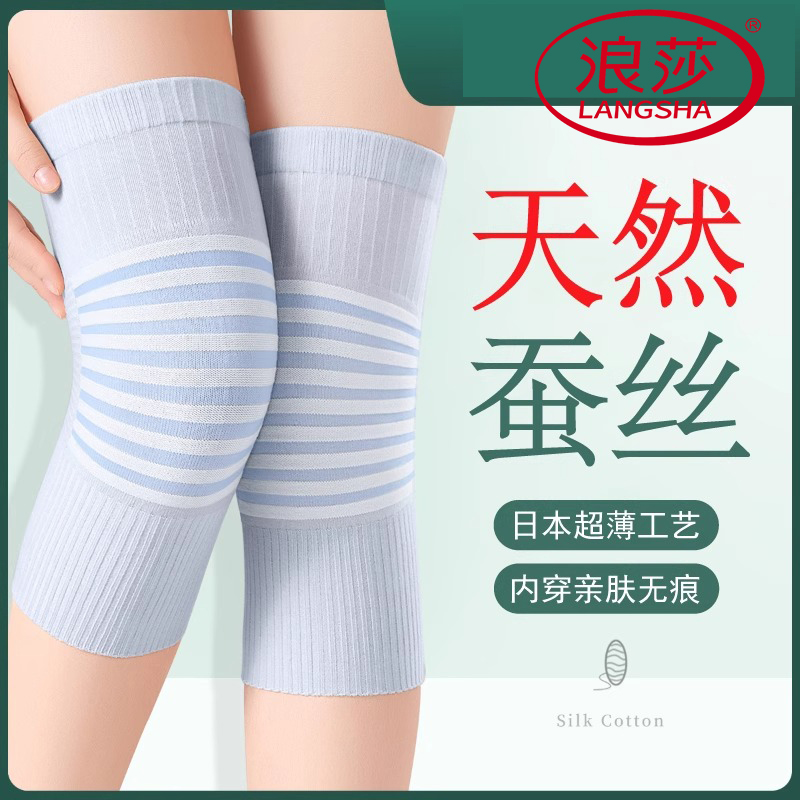 浪莎护膝盖套春夏膝关节保暖空调房透气防滑老寒腿薄款防寒护腿套