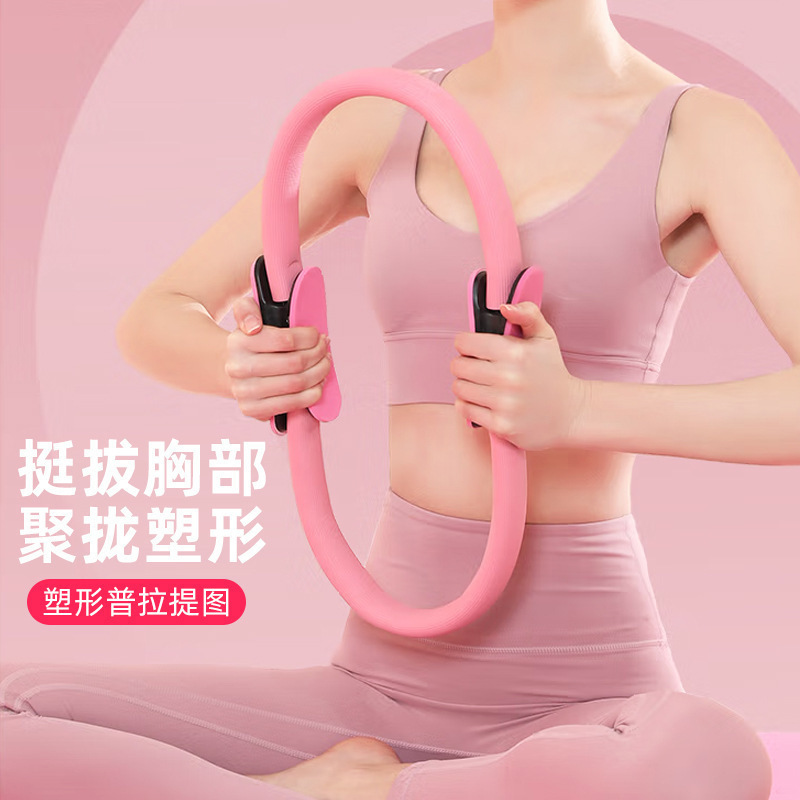 【景腾专属】普拉提圈瑜伽环家用普拉提圈阻力圈