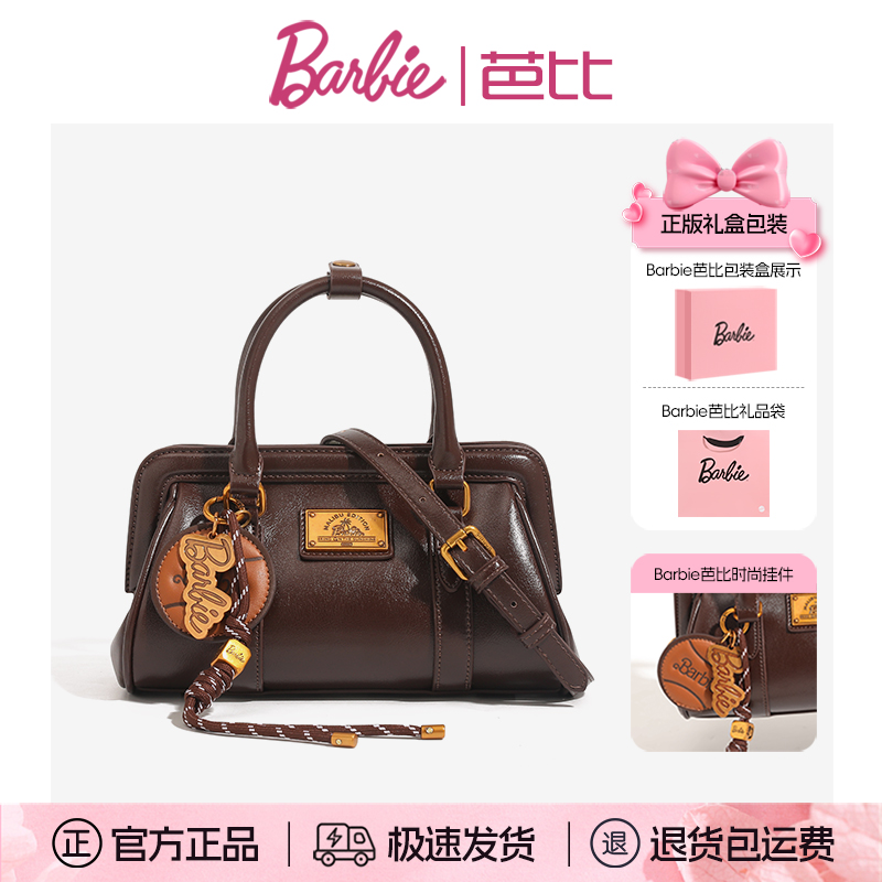 Barbie芭比轻奢复古小众手提保龄球包单肩斜挎女包高级质感小包包