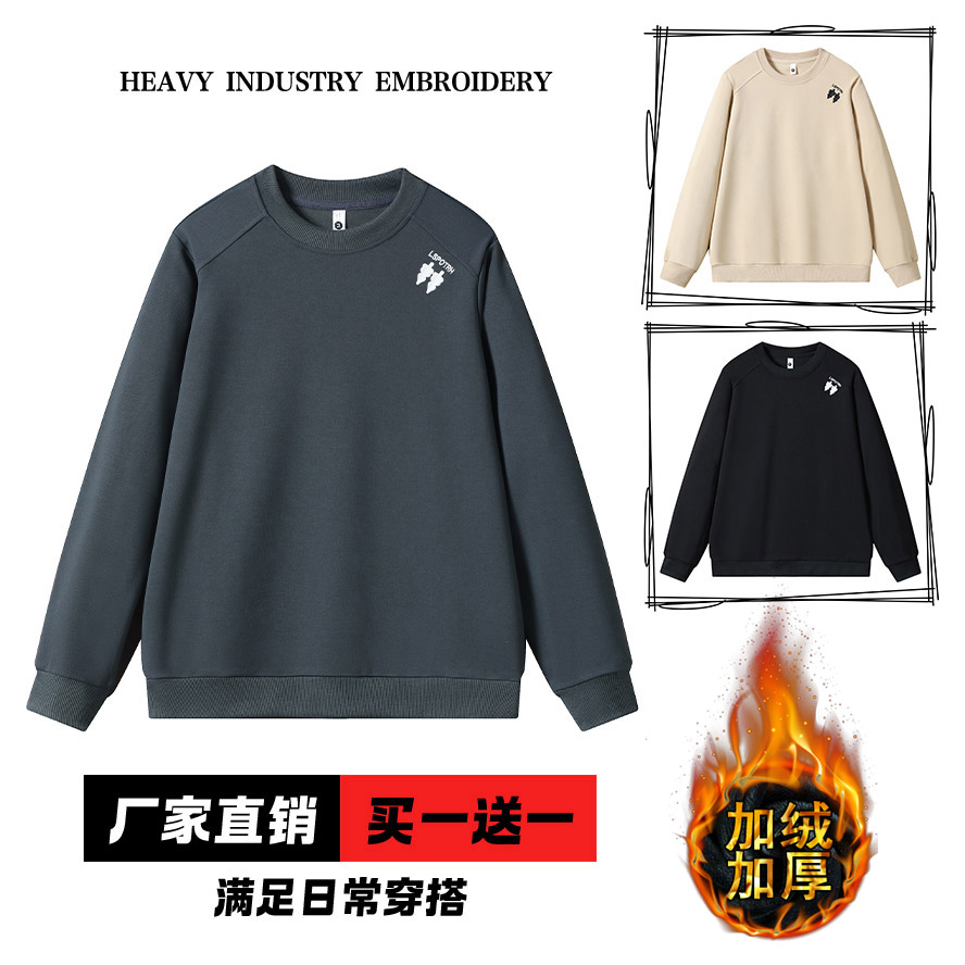 【买一送一】保罗银都卫衣男秋冬新款宽松长袖t恤加绒加厚打底衫潮