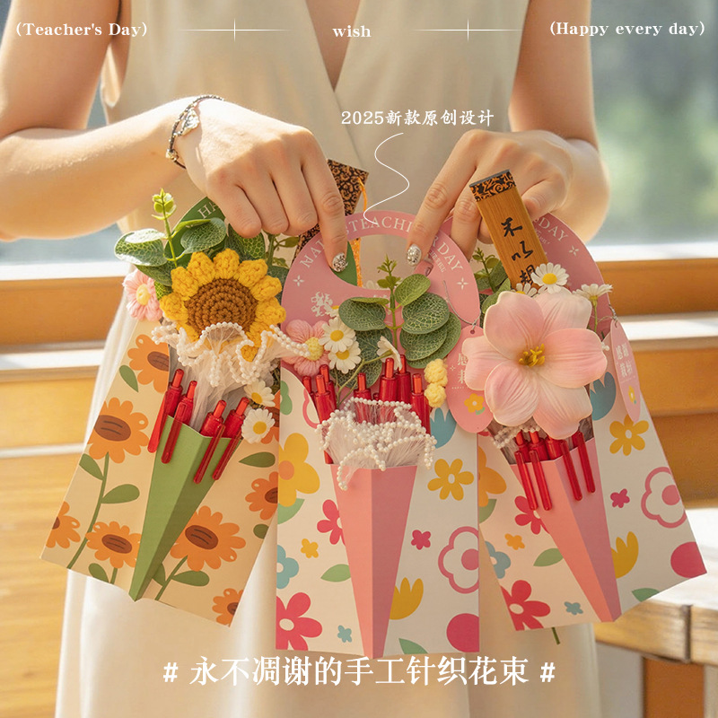 教师节礼物送女老师2025新款实用高档幼儿园谢师礼花束礼袋高级感