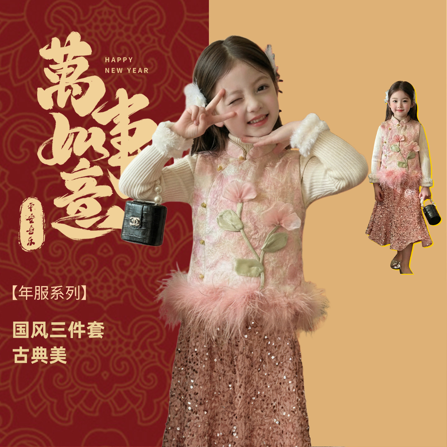 女童国风花朵夹棉马甲毛衣亮片半身裙套装2025新款新中式加厚年服