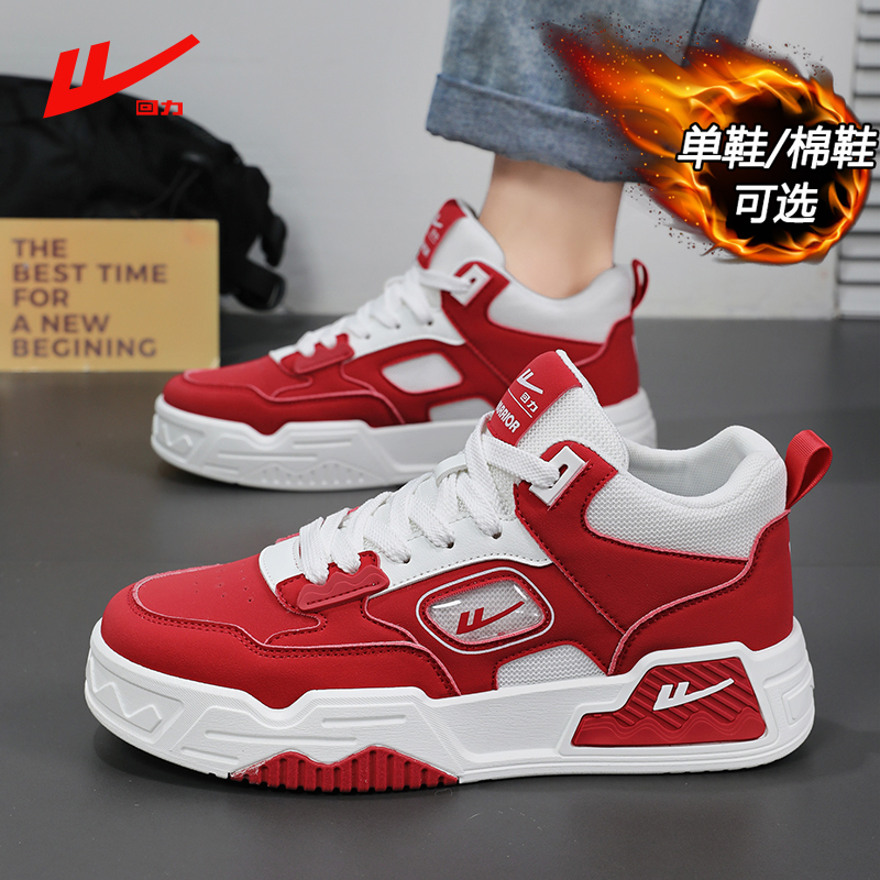 回力男鞋本命年红色情侣板鞋冬季国潮运动鞋学生低帮耐磨面包鞋