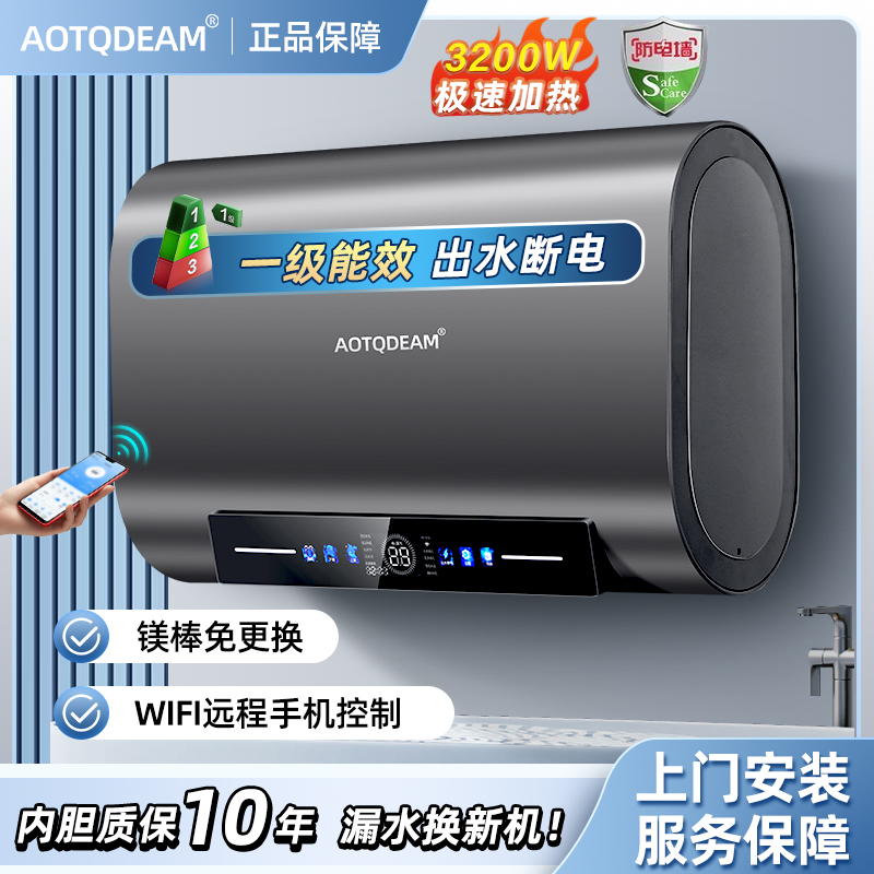 AOTQDEAM电热水器家用厨卫超薄储水式双胆速热一级能效卫生间洗澡