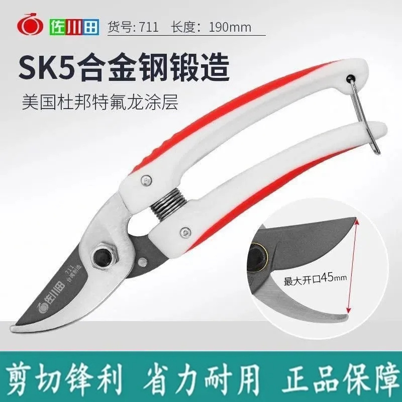 佐川田修枝剪刀园艺盆景工具省力果树剪园艺摘果树枝剪园林花枝剪