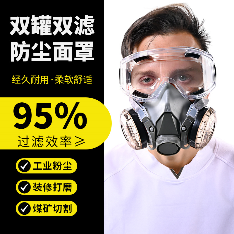 KN95防尘口罩防尘面罩防工业粉尘焊工矿工煤矿井下专用打磨灰尘罩