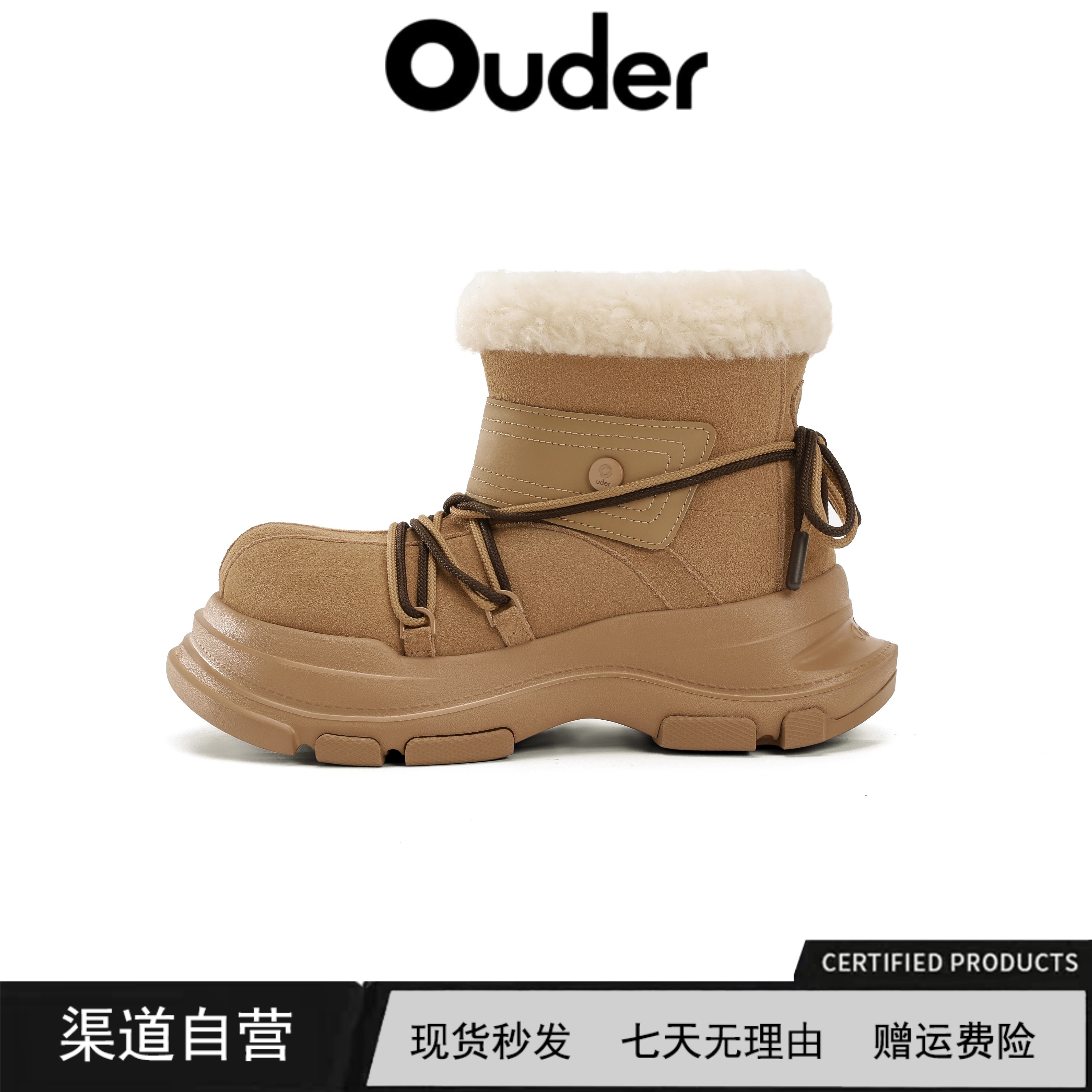 Oude雪地靴女冬季厚底增高保暖大头鞋绑带防水防滑羊毛一体靴子