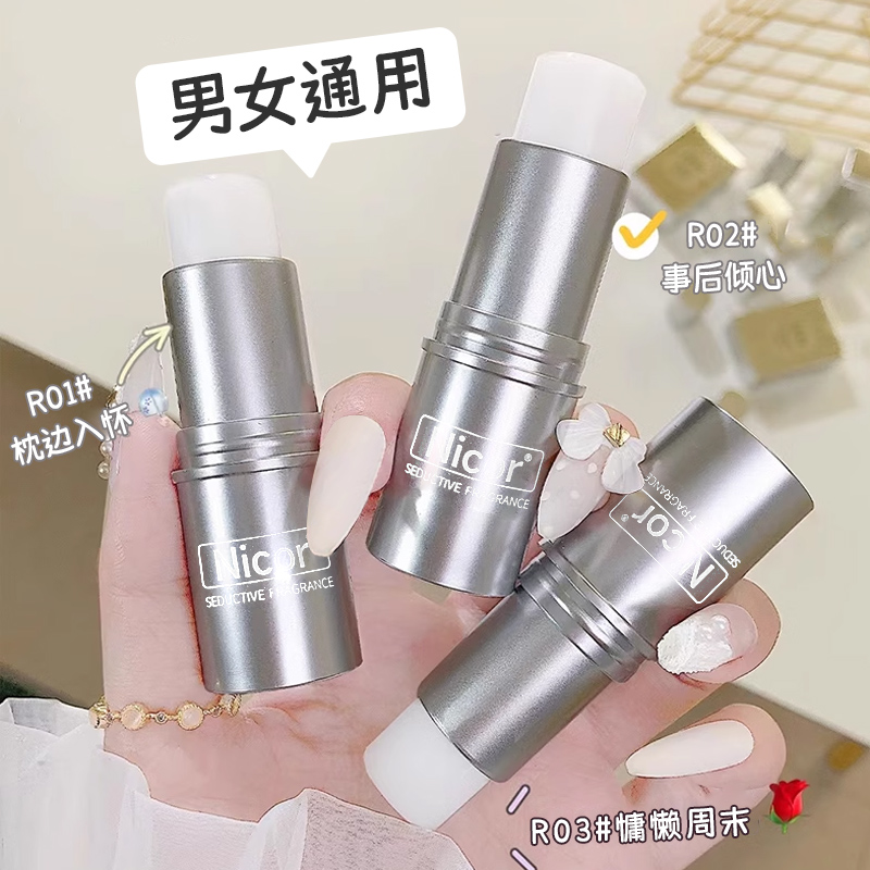 固体香膏女淡香持久留香止汗固态香水棒随身便携香体膏学生党男士